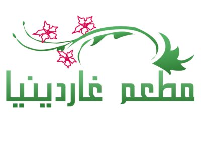 مطعم غاردينيا